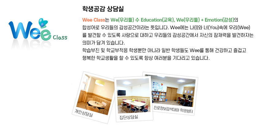 상담실안내